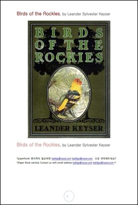 록키산맥의 새 (Birds of the Rockies, by Leander Sylvester Keyser)