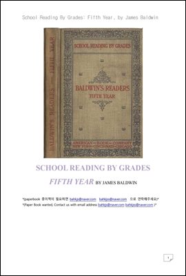 미국 5학년 리딩책 (School Reading By Grades: Fifth Year, by James Baldwin)