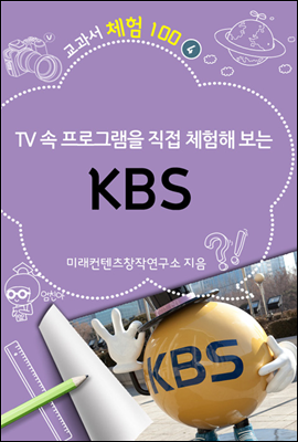 KBS