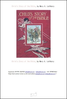어린이 성경 이야기 (Child&#39;s Story of the Bible, by Mary A. Lathbury)