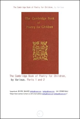 어린이를 위한 시의 캠브리지책 (The Cambridge Book of Poetry for Children, by Various)