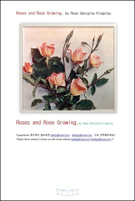 장미와 장미 재배 (Roses and Rose Growing, by Rose Georgina Kingsley)