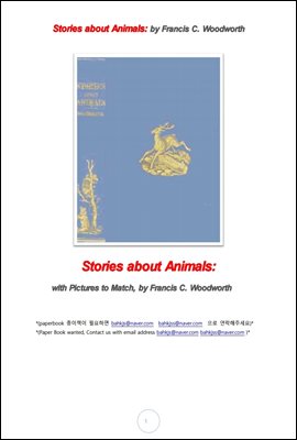 그림이 들어있는 동물들의 이야기 (Stories about Animals: with Pictures to Match by Francis C. Woodworth)