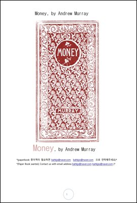 머니 돈, 신의 승무원을 위한 사고 (Money, by Andrew Murray)