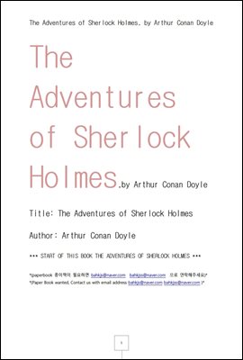 설록 홈즈의 모험 (The Adventures of Sherlock Holmes, by Arthur Conan Doyle)