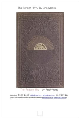 자연과학의 현상에서 왜그런지 이유 (The Reason Why, by Anonymous)