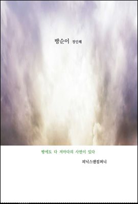 빵순이