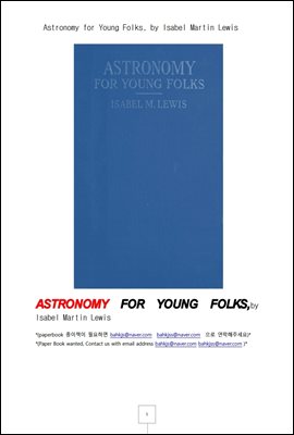 젊은이를 위한 천문학 (Astronomy for Young Folks, by Isabel Martin Lewis)