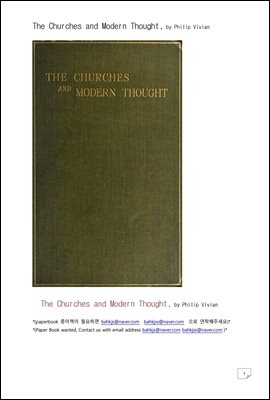 교회공동체와 현대과학적사고 (The Churches and Modern Thought, by Philip Vivian)