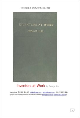 발명품을 만드는 발명가 (Inventors at Work, by George Iles)