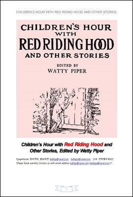 빨강망토와 다른 이야기 (Children's Hour with Red Riding Hood and Other Stories. by Watty Piper)