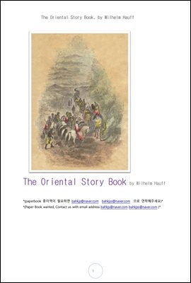 동방의 이야기책 (The Oriental Story Book, by Wilhelm Hauff)