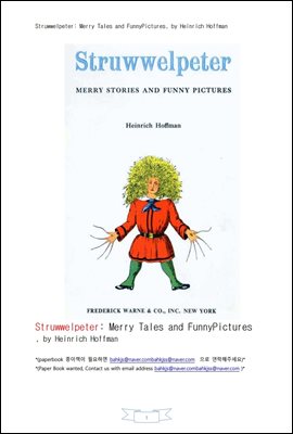 즐거운 이야기와 웃기는그림 (Struwwelpeter: Merry Tales and Funny Pictures, by Heinrich Hoffman)