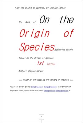 찰스다윈의 종의기원 초판 (1. On the Origin of Species, by Charles Darwin)