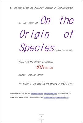 찰스다윈의 종의기원 6판 (6. The Book of On the Origin of Species, by Charles Darwin)