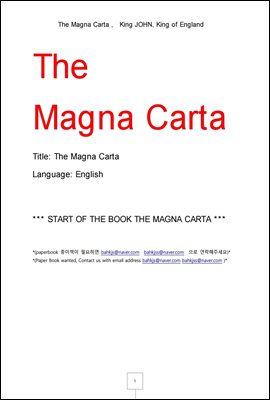 대헌장 마그나카르타 (The Magna Carta , King JOHN, King of England)