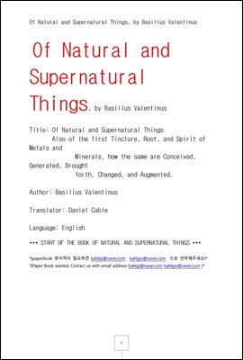 자연과초자연 물질들의 현상 (Of Natural and Supernatural Things, by Basilius Valentinus)