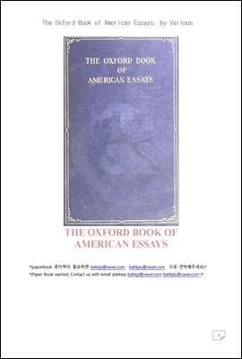 미국인 에세이의 옥스포드책 (The Oxford Book of American Essays, by Various)