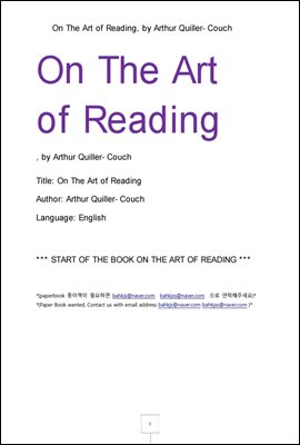 독서 리딩의 기술방법론 (On The Art of Reading, by Arthur Quiller- Couch)