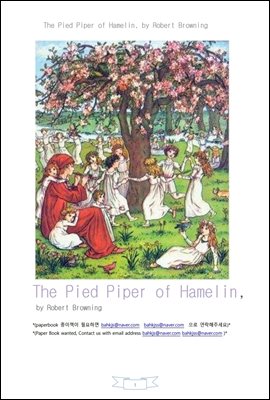 하멜린의 피리부는 사람 (The Pied Piper of Hamelin, by Robert Browning)