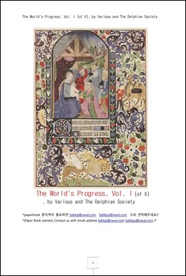 세계문명발달사 1권 (The World's Progress, Vol. I , by The Delphian Society)