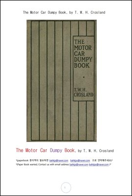 모터카 덤피북 (The Motor Car Dumpy Book, by T. W. H. Crosland)