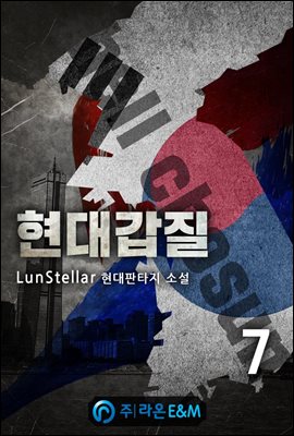 현대갑질 7