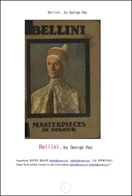 화가 벨리니 (Bellini, by George Hay)