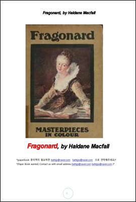 프랑스 풍속화가 프라고나르 (Fragonard, by Haldane Macfall)