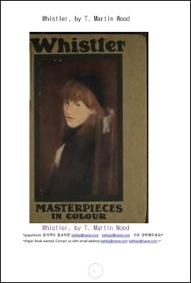 휘슬러 미국화가 (Whistler, by T. Martin Wood)