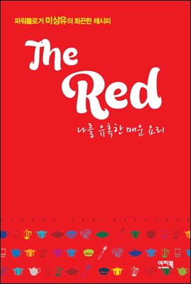 The Red