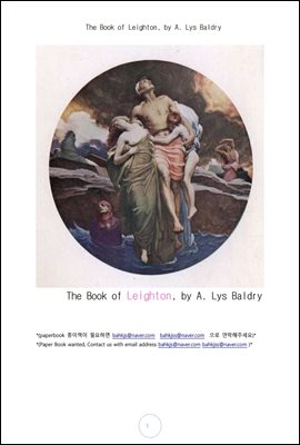 레이튼 영국화가 (The Book of Leighton, by A. Lys Baldry)