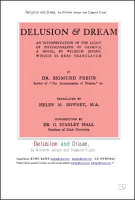 꿈과 망상 (Delusion and Dream, by Wilhelm Jensen and Sigmund Freud)
