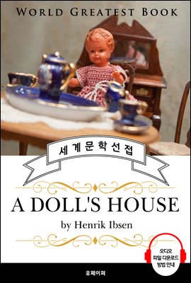 인형의 집(A Doll's House, 현대극의 아버지 '헨리크 입센' 작품) - 고품격 시청각 영문판