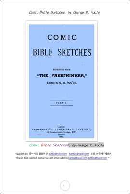 코믹 성경 스케치그림 (Comic Bible Sketches, by George W. Foote)