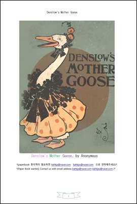 덴슬로 그림 엄마 거위 (Denslow&#39;s Mother Goose, by Anonymous)