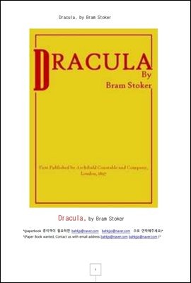 드라큐라 (Dracula, by Bram Stoker)