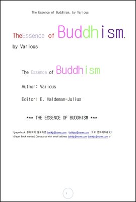 불교의 요점 (The Essence of Buddhism, by Various)