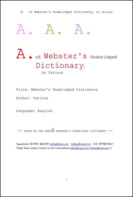 웹스터사전의 A 단어 (A. of Webster's Unabridged Dictionary, by Various)