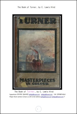 터너 영국풍경화가 (The Book of Turner, by C. Lewis Hind)