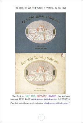 우리들 옛날 전래동요 노래책 (The Book of Our Old Nursery Rhymes, by Various)