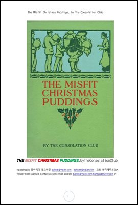 미스피트 이야기 크리스마스 디저트푸딩 (The Misfit Christmas Puddings, by The Consolation Club)
