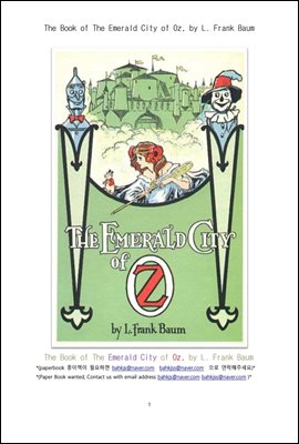 오즈의 마법사 에머랄드 도시 (The Book of The Emerald City of Oz, by L. Frank Baum)