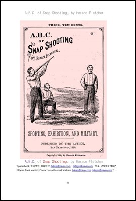 스냅슈팅 기초 (A.B.C. of Snap Shooting, by Horace Fletcher)