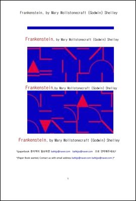 프랑켄슈타인 (Frankenstein, by Mary Wollstonecraft (Godwin) Shelley)