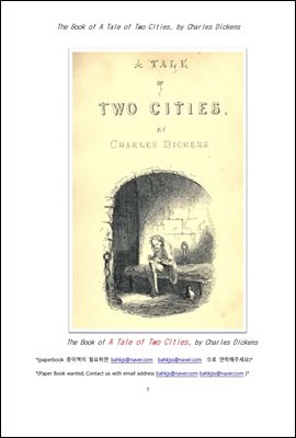 찰스디킨스의 두도시 이야기 (The Book of A Tale of Two Cities, by Charles Dickens)