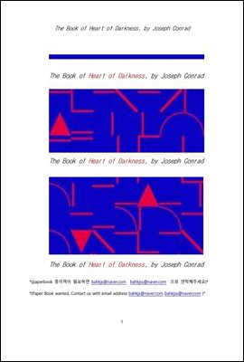 조셉콘라드의 어둠의 심연 (The Book of Heart of Darkness, by Joseph Conrad)