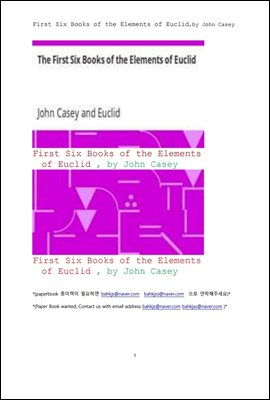 유클리드의 기하학, 기하학 요소의 처음여섯 책들 (First Six Books of the Elements of Euclid, by John Casey)