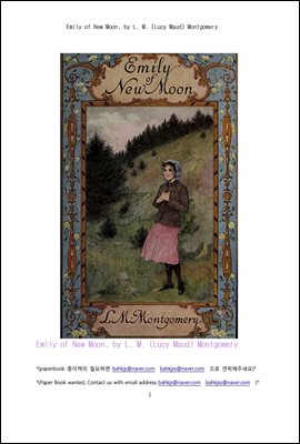 뉴문 초승달 뜰무렵의 에밀리 (Emily of New Moon, by L. M. (Lucy Maud) Montgomery)