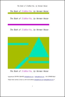 싯다르타 (The Book of Siddhartha, by Herman Hesse)